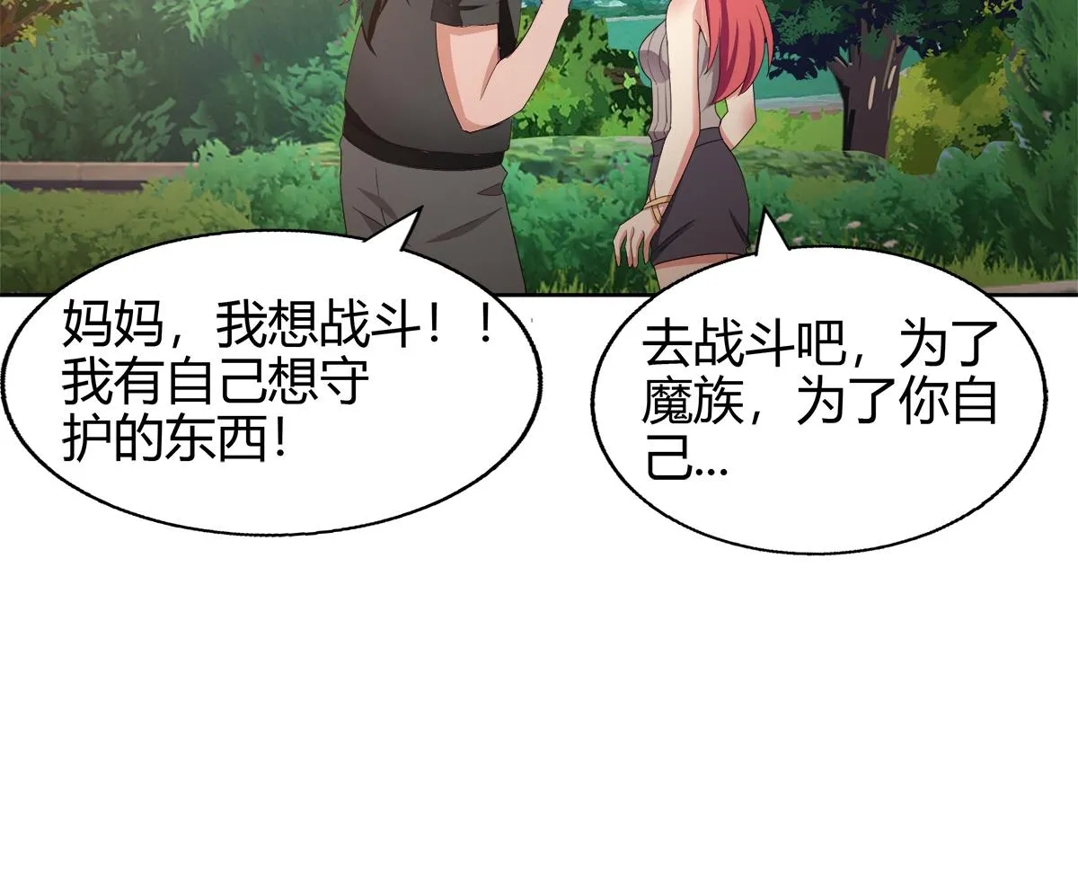 第292话 战士觉醒 第59页