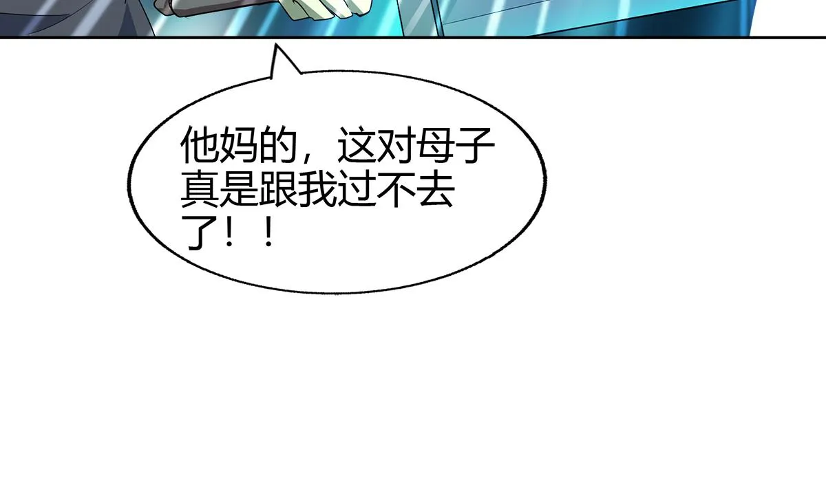 第292话 战士觉醒 第68页