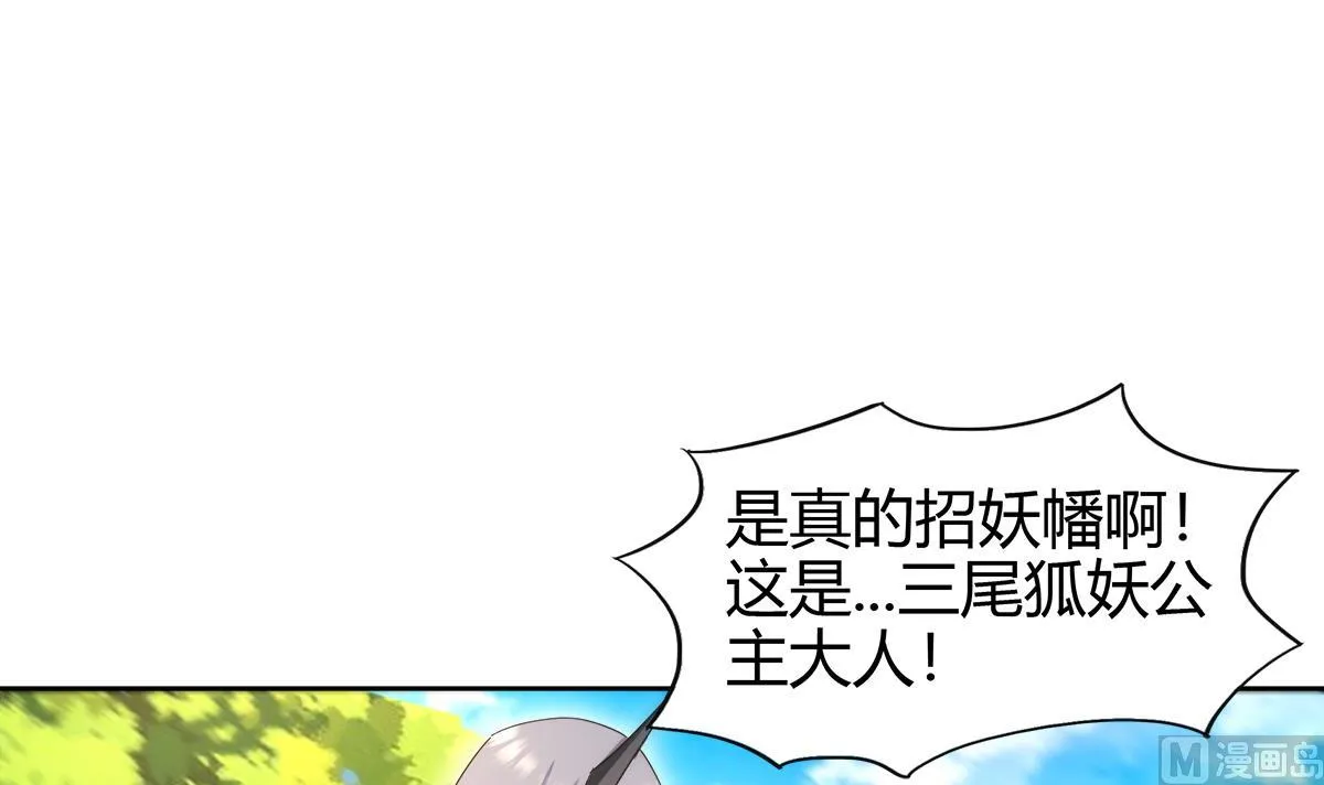 第290话 碎日残月 第12页