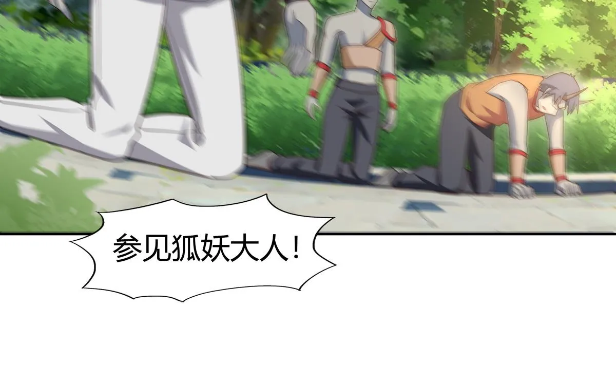 第290话 碎日残月 第14页