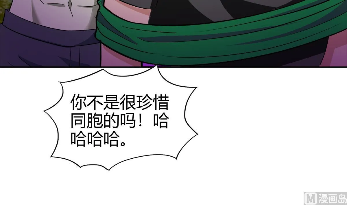 第290话 碎日残月 第51页