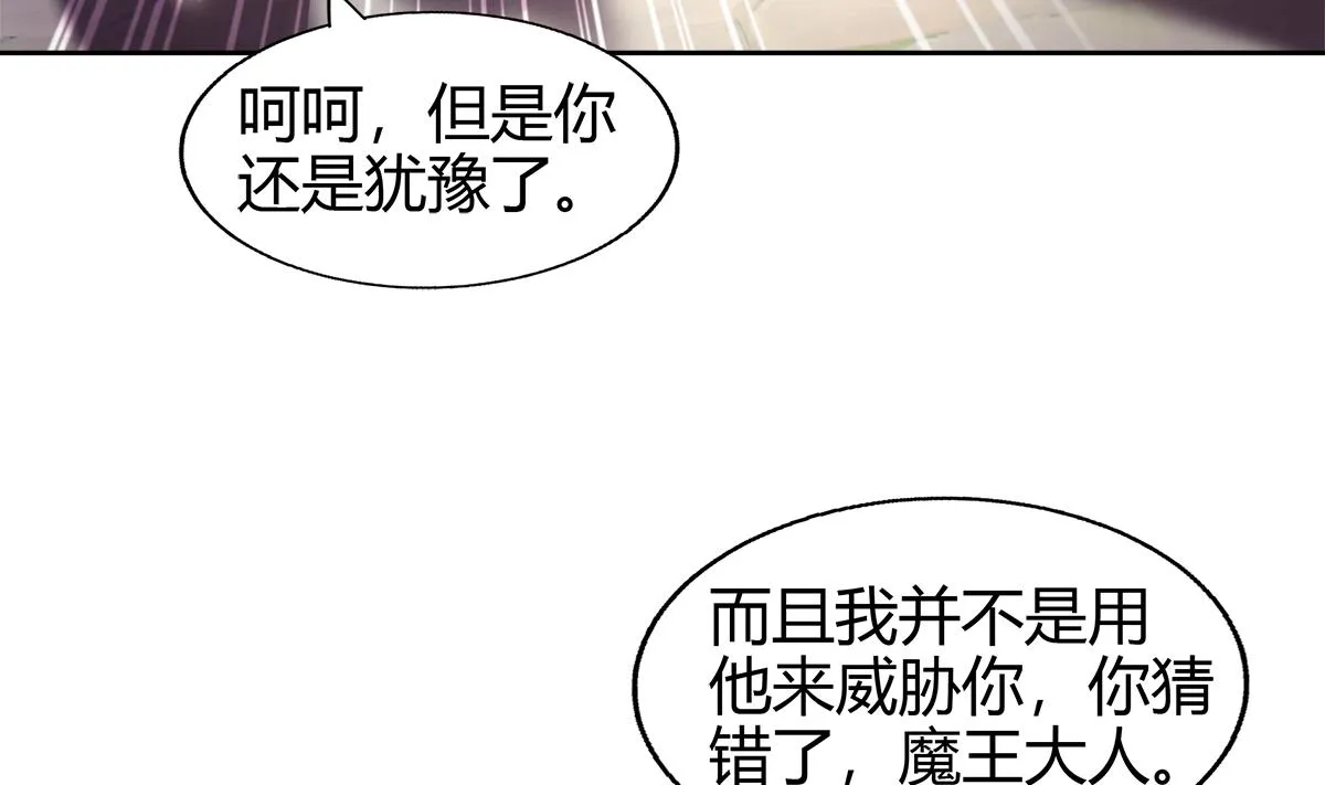 第290话 碎日残月 第56页