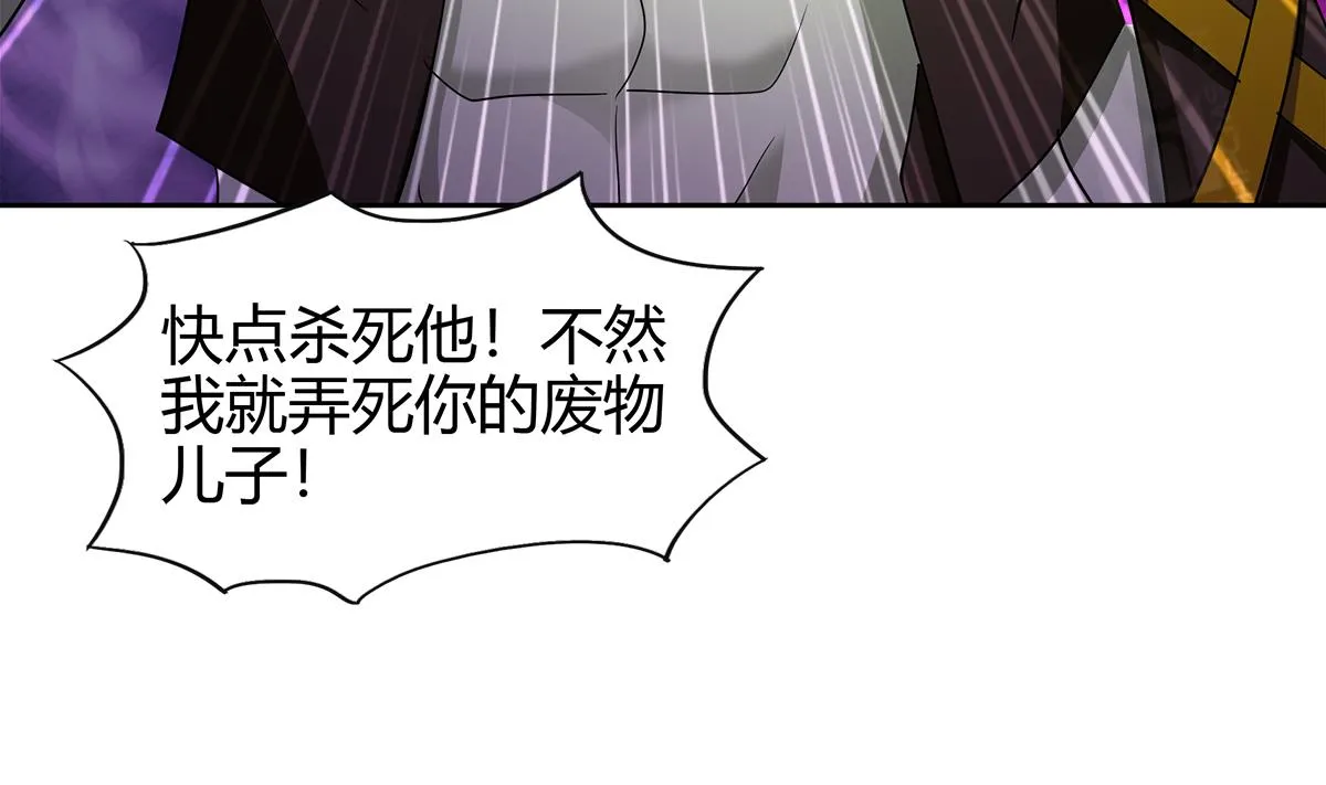 第290话 碎日残月 第74页