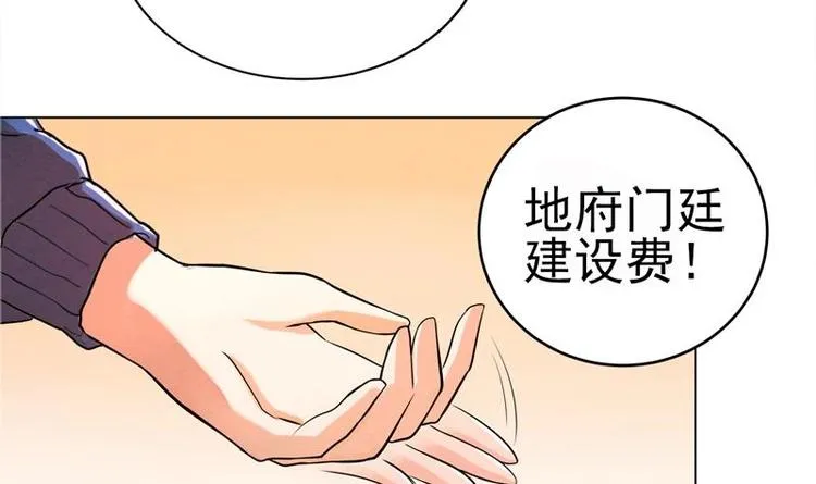 第1话 别动！我先劫个…… 第14页