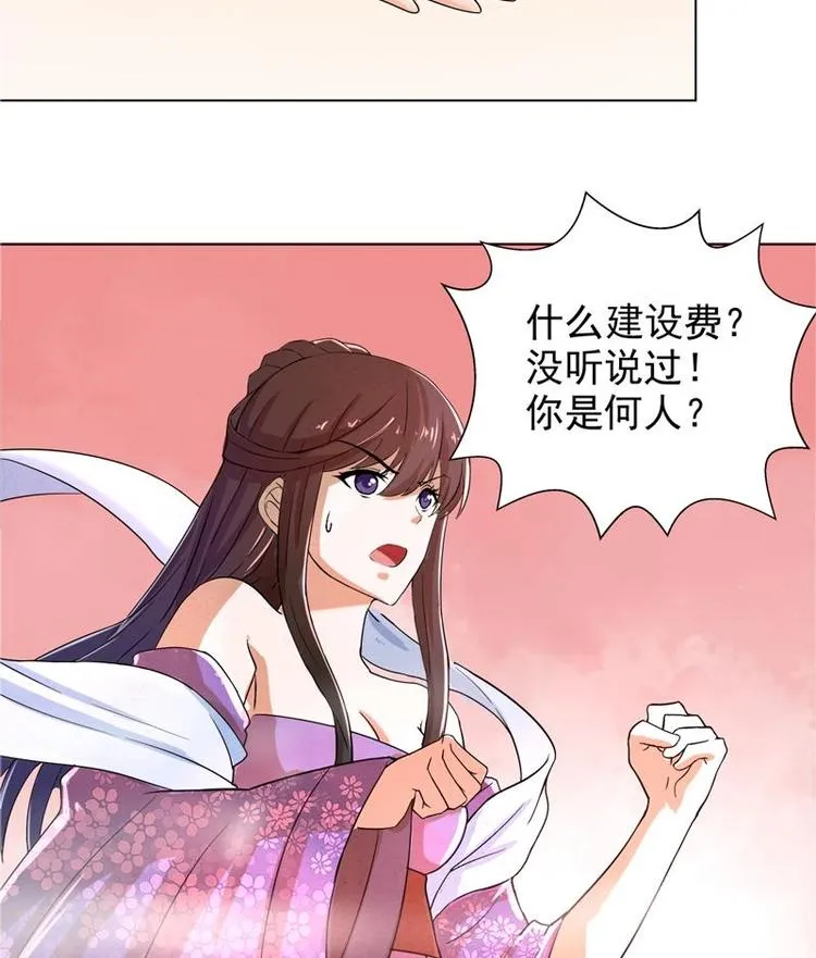 第1话 别动！我先劫个…… 第15页