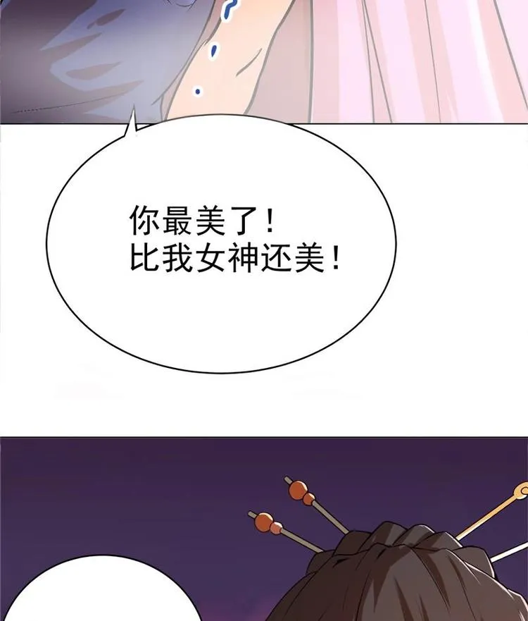 第2话 神仙水 第10页