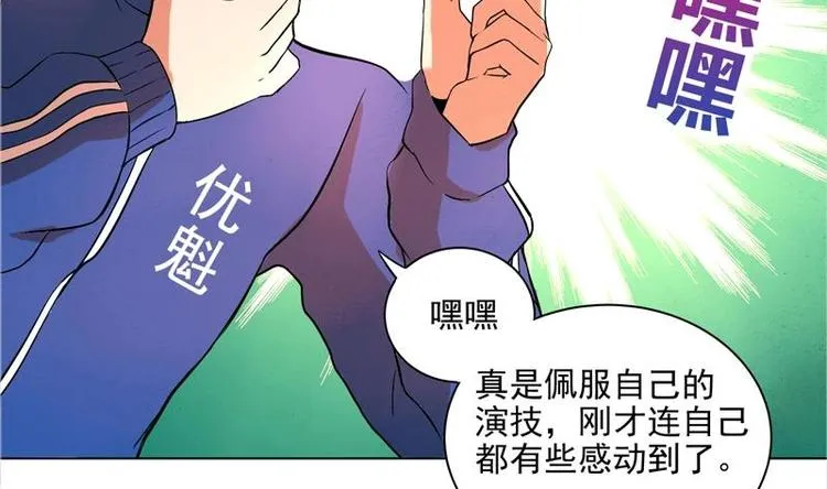 第2话 神仙水 第30页