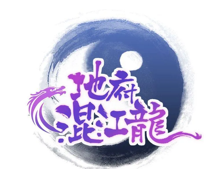 第3话 兼职 第1页