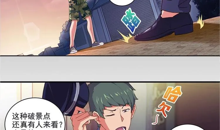 第3话 兼职 第7页