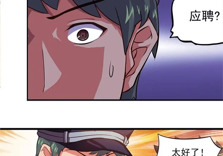 第3话 兼职 第10页