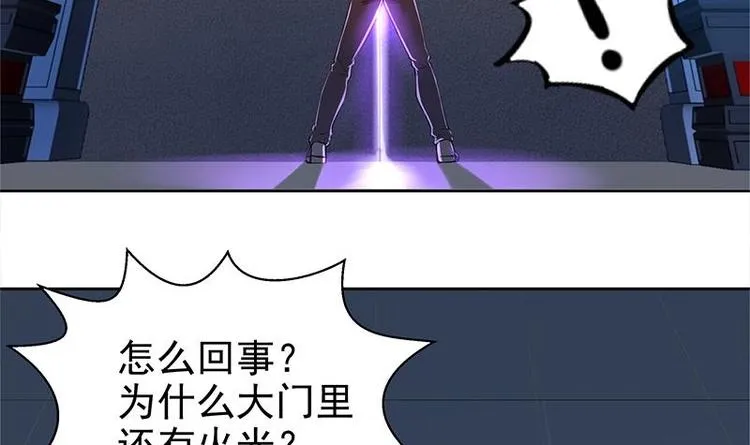 第5话 穿越了？ 第11页