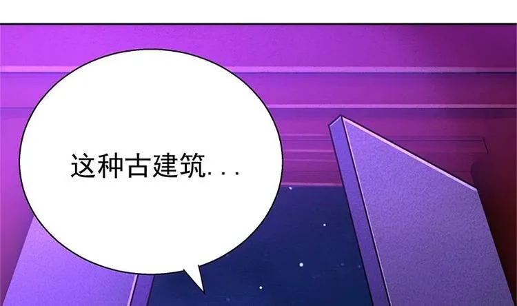 第5话 穿越了？ 第21页