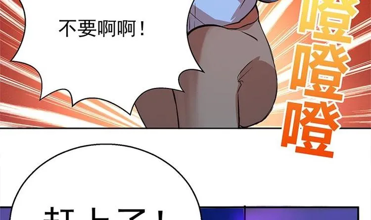 第5话 穿越了？ 第41页