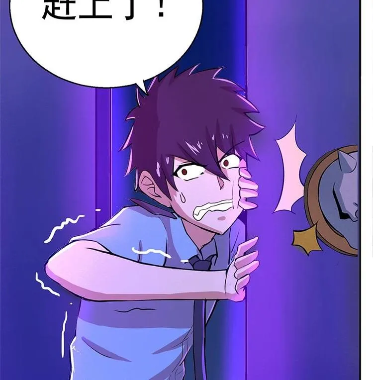 第5话 穿越了？ 第42页