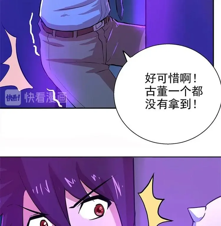 第5话 穿越了？ 第43页