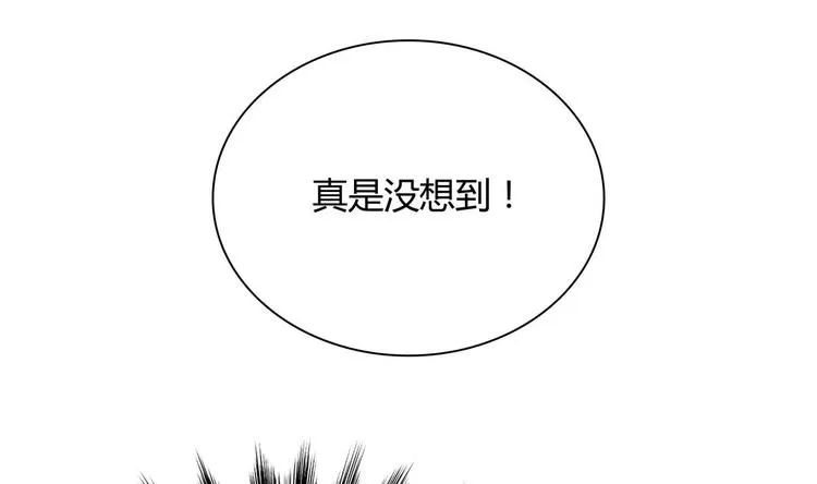 第6话 如果有一天我变得很有钱 第3页