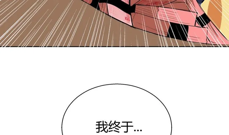 第6话 如果有一天我变得很有钱 第6页