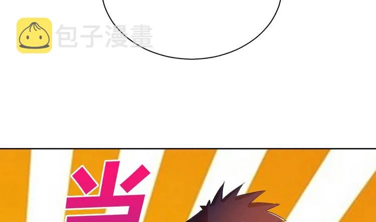 第6话 如果有一天我变得很有钱 第7页