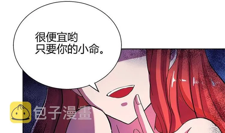 第6话 如果有一天我变得很有钱 第12页