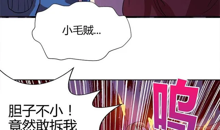 第6话 如果有一天我变得很有钱 第16页