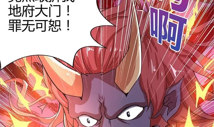 第6话 如果有一天我变得很有钱 第17页