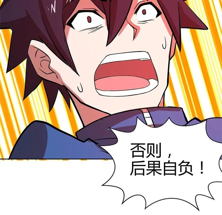 第6话 如果有一天我变得很有钱 第20页