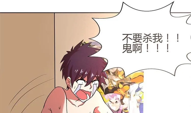 第6话 如果有一天我变得很有钱 第21页