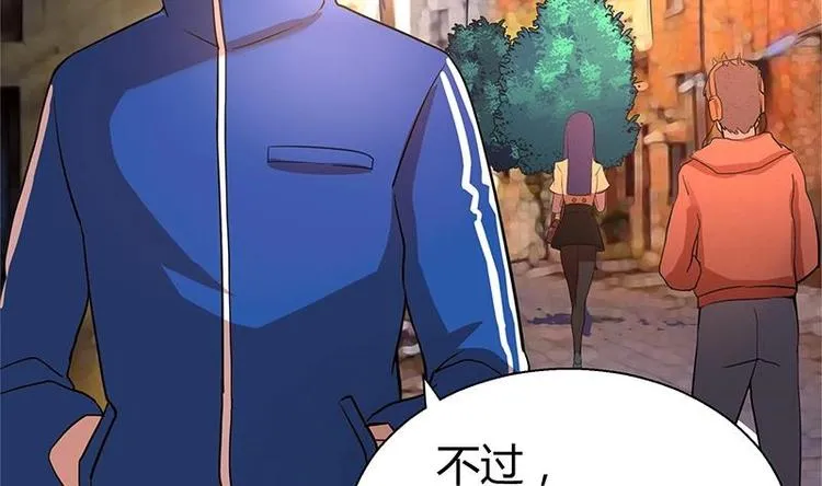 第6话 如果有一天我变得很有钱 第28页
