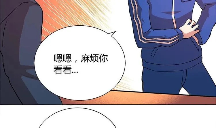 第6话 如果有一天我变得很有钱 第33页