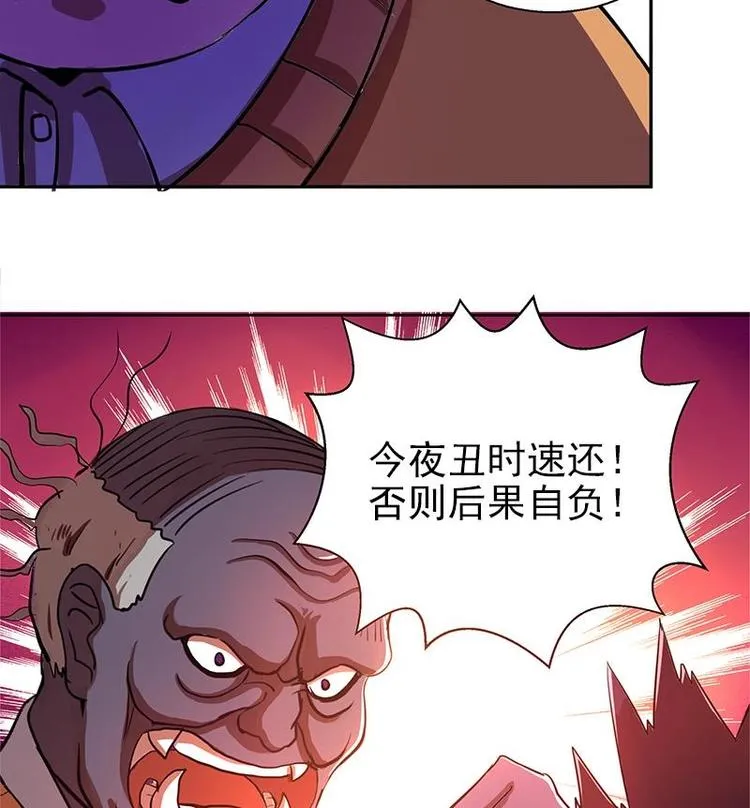第6话 如果有一天我变得很有钱 第60页