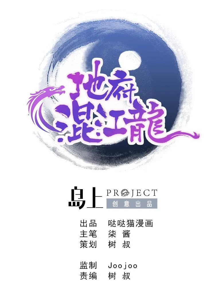 第7话 神……神仙？！ 第1页
