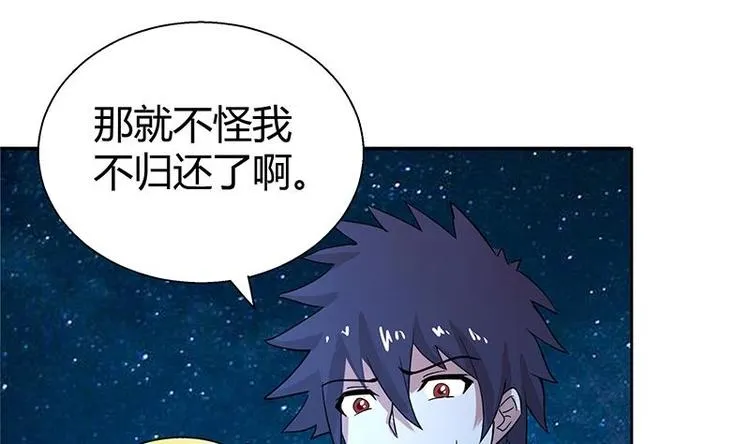 第7话 神……神仙？！ 第3页