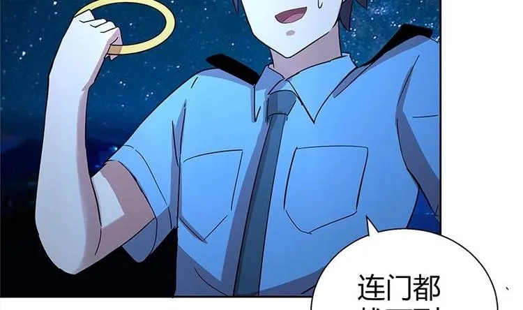第7话 神……神仙？！ 第4页
