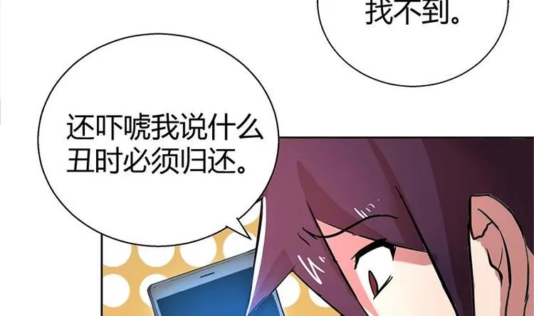 第7话 神……神仙？！ 第5页