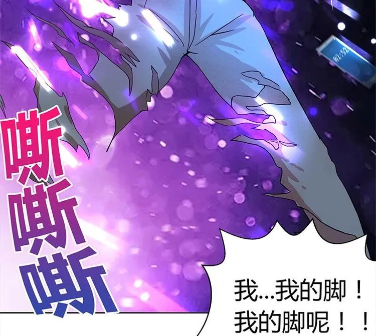 第7话 神……神仙？！ 第9页