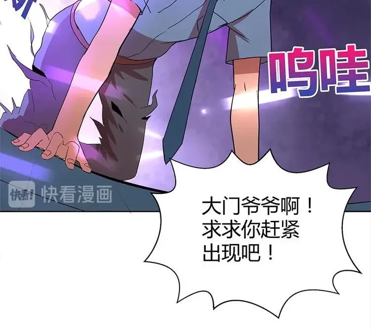 第7话 神……神仙？！ 第11页