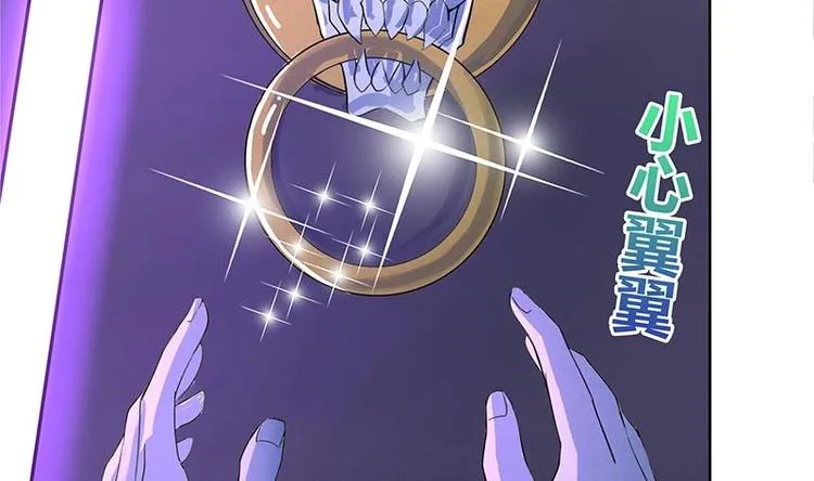 第7话 神……神仙？！ 第16页