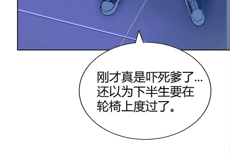 第7话 神……神仙？！ 第20页