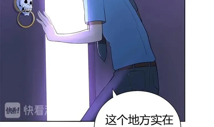 第7话 神……神仙？！ 第22页