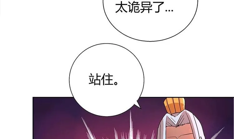 第7话 神……神仙？！ 第23页