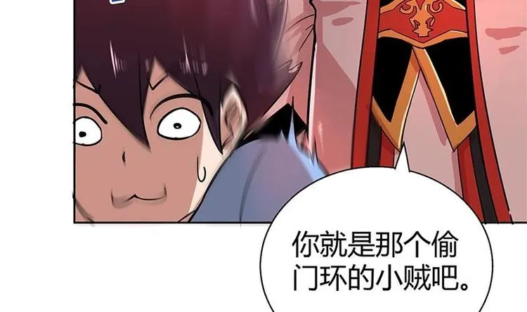第7话 神……神仙？！ 第25页