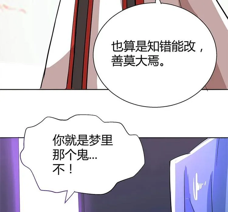 第7话 神……神仙？！ 第28页