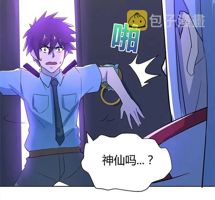 第7话 神……神仙？！ 第29页