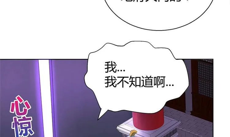 第7话 神……神仙？！ 第32页
