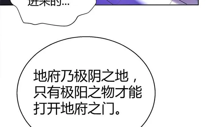 第7话 神……神仙？！ 第34页