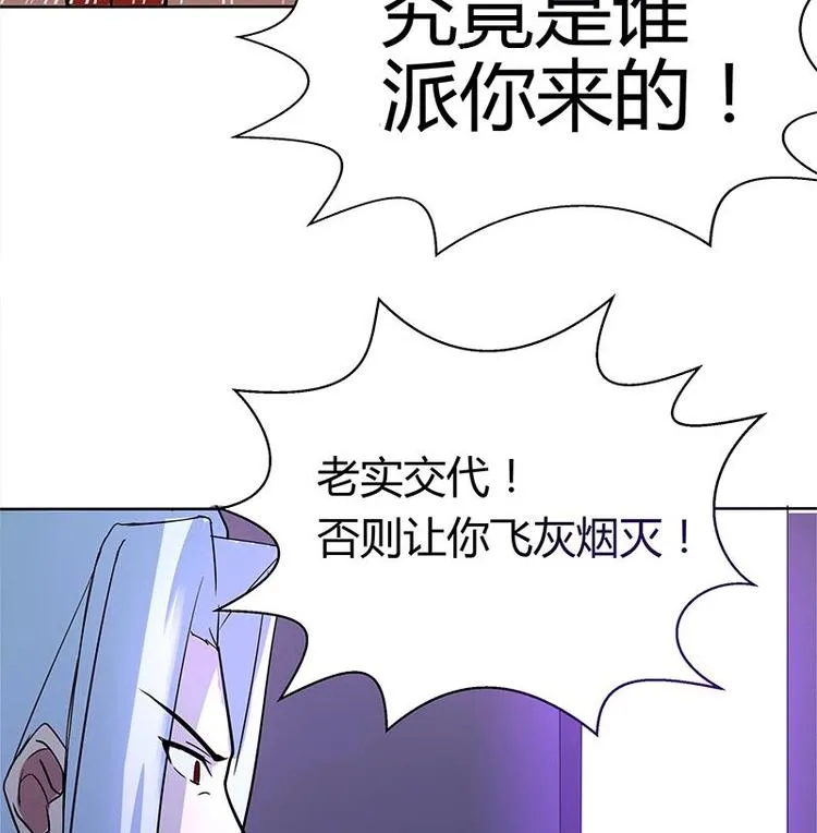 第7话 神……神仙？！ 第37页