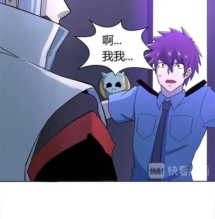 第7话 神……神仙？！ 第38页