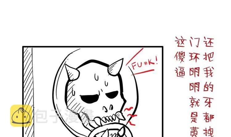 第7话 神……神仙？！ 第39页
