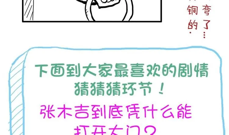 第7话 神……神仙？！ 第40页