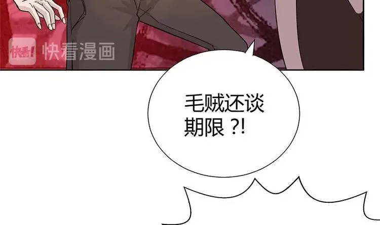 第8话 我才不要在地府工作！ 第15页